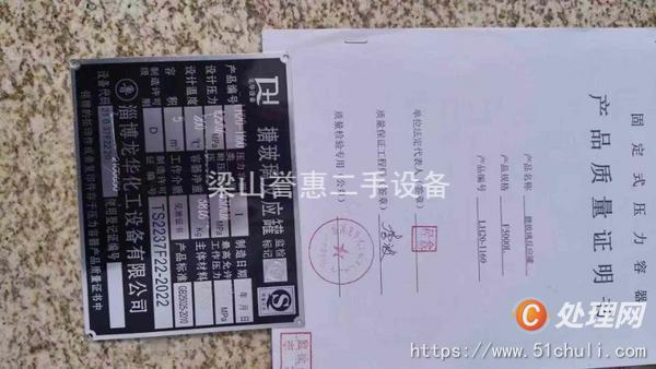 二手搪瓷反應釜