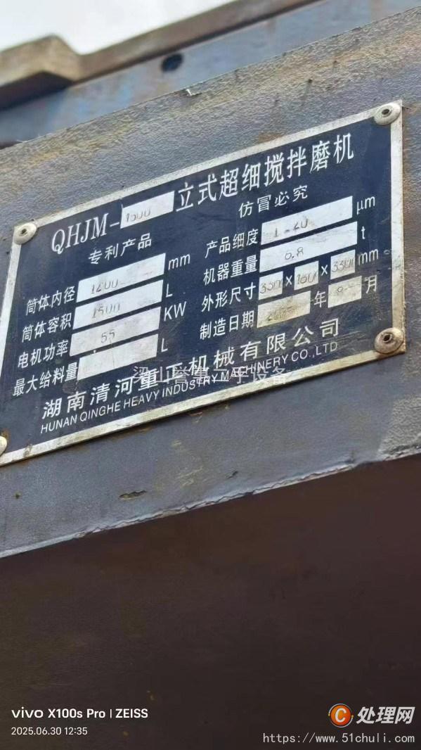 二手球磨機(jī)