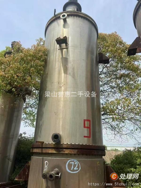 二手薄膜蒸發(fā)器