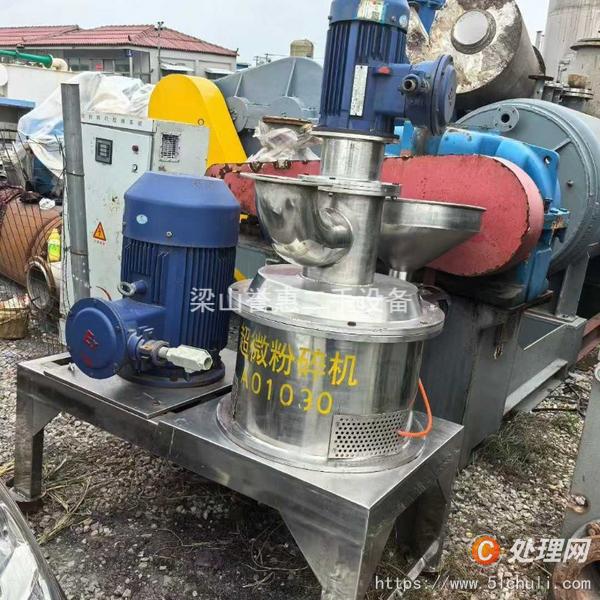 二手粉碎機