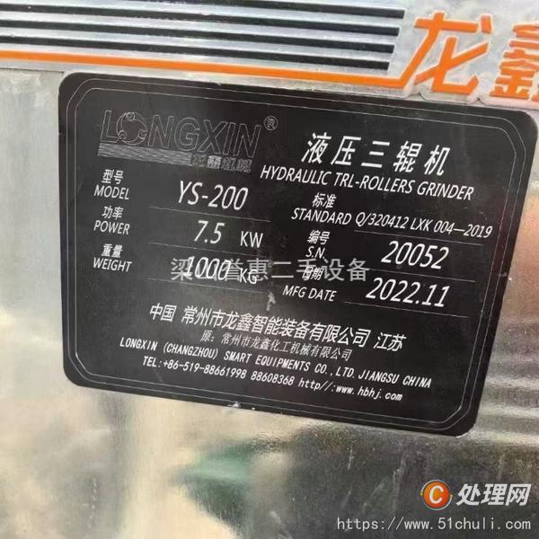 二手研磨機(jī)