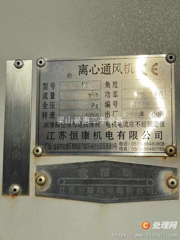 二手一般離心通風(fēng)機(jī)