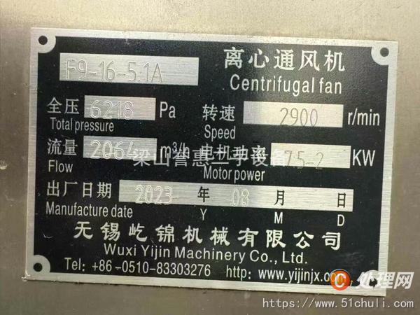 二手一般離心通風(fēng)機(jī)