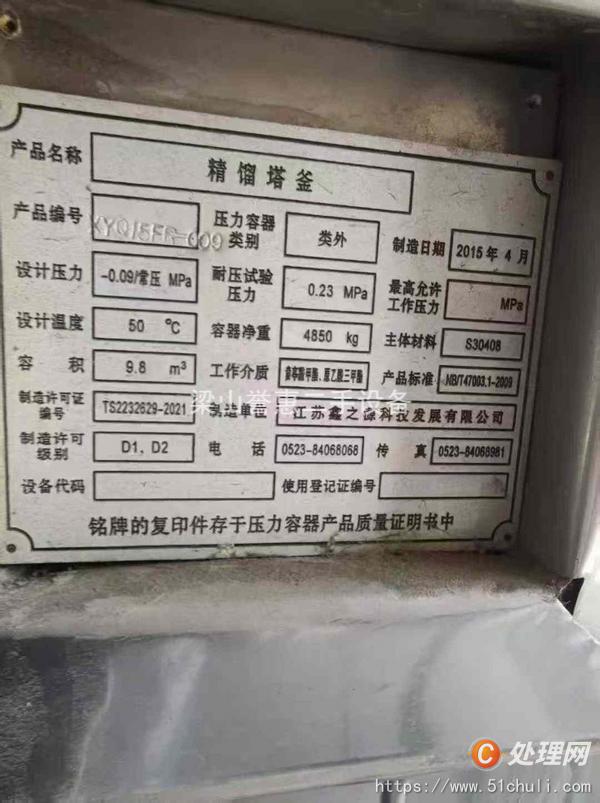 二手蒸餾塔