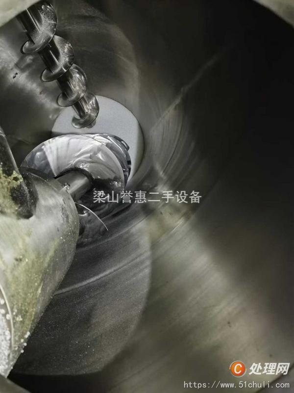 二手混合機