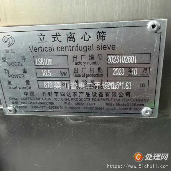 二手振動(dòng)篩