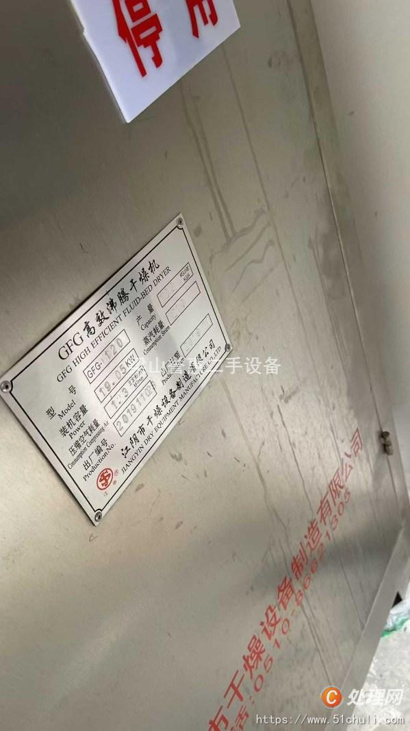 二手干燥機