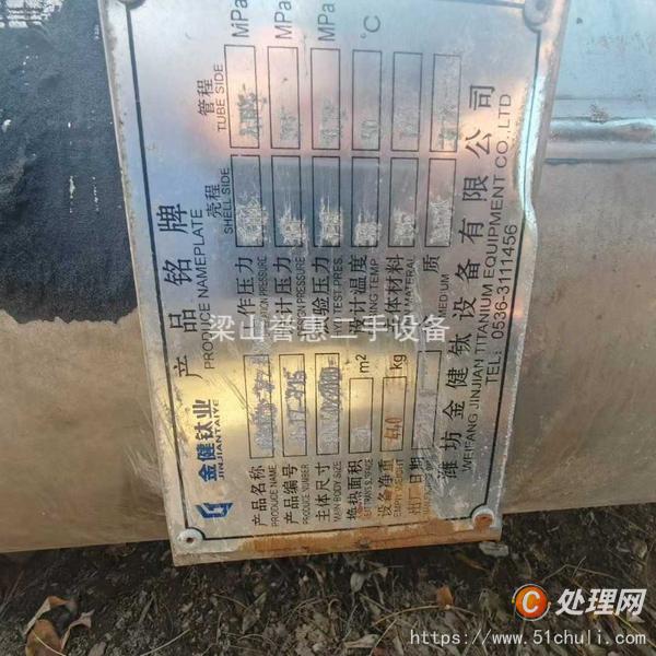 二手冷凝器