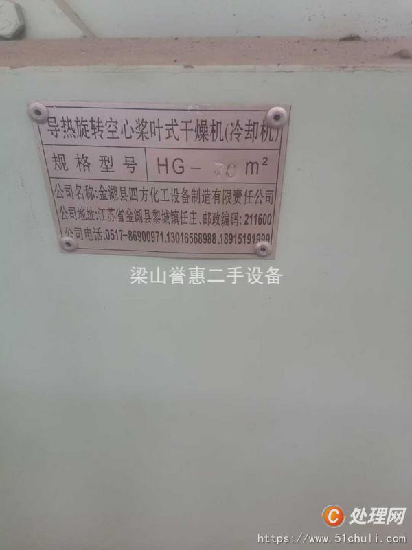 二手干燥機(jī)