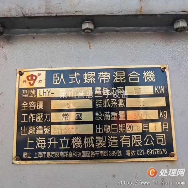 二手混合機(jī)