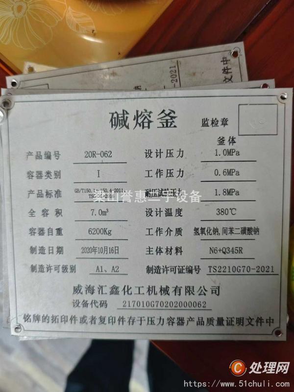 二手反應(yīng)釜