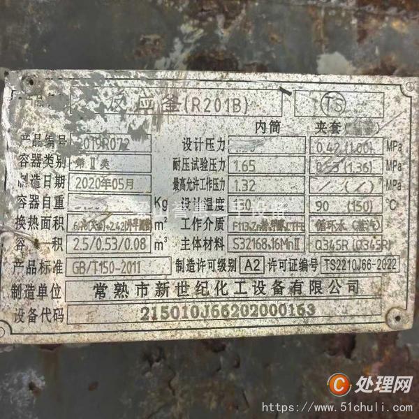 二手高壓反應(yīng)釜