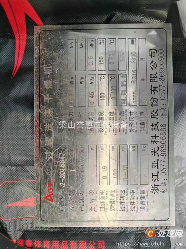 二手干燥機