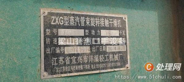 二手管束干燥機(jī)