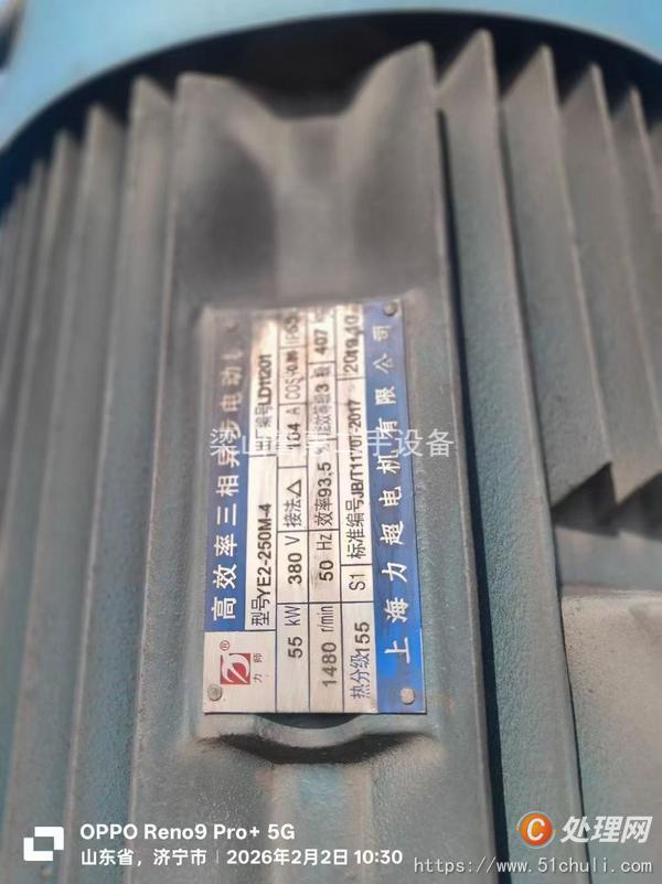 二手捏合機(jī)
