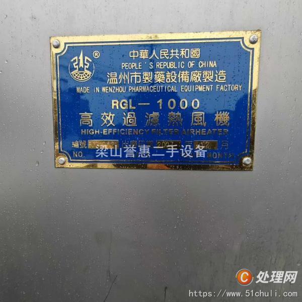 二手高效包衣機(jī)