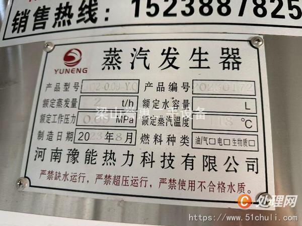 二手噴霧干燥機