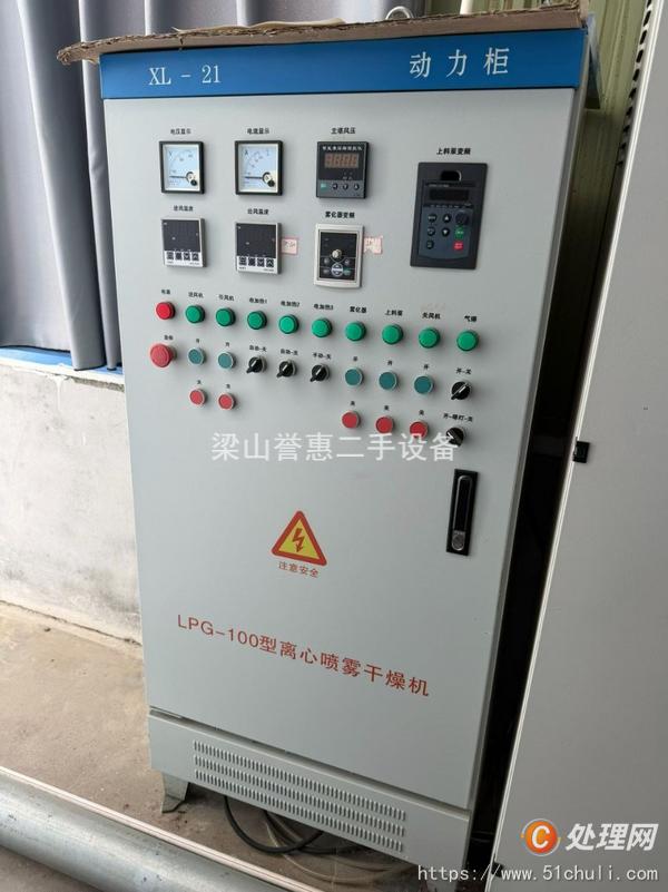 二手噴霧干燥機