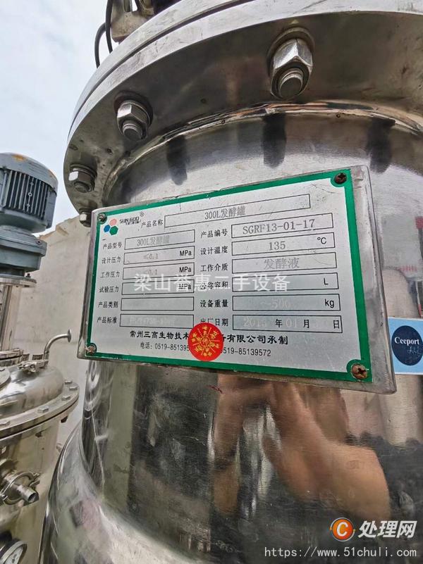二手發(fā)酵罐
