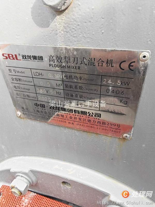 二手混合機(jī)