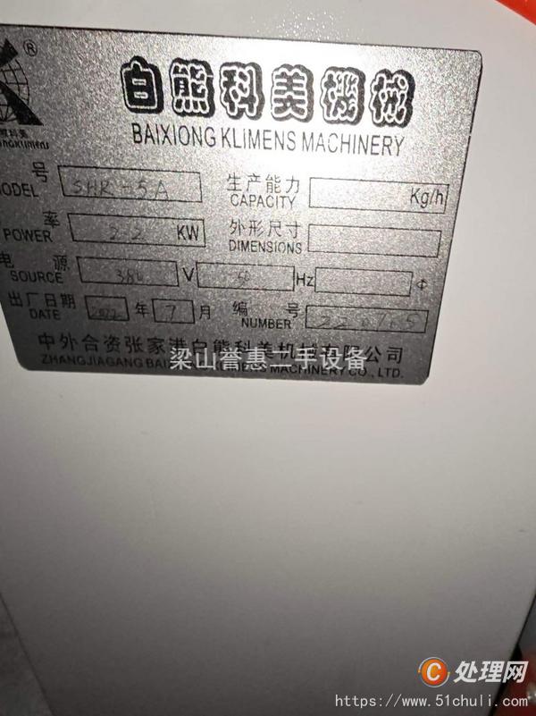 二手砂磨機(jī)