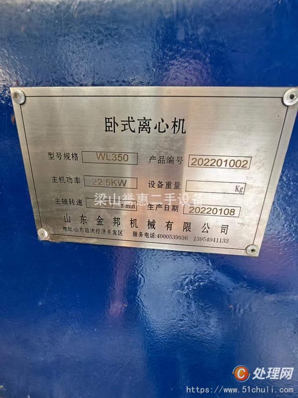 二手臥螺離心機(jī)