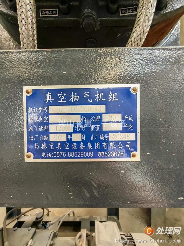二手真空泵