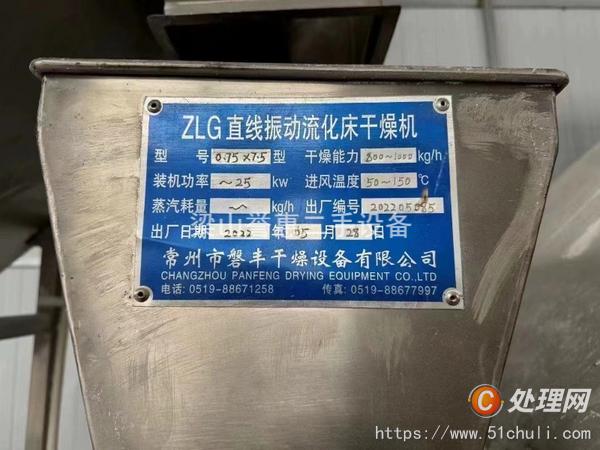 二手干燥機