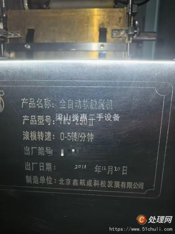 二手膠囊填充機(jī)
