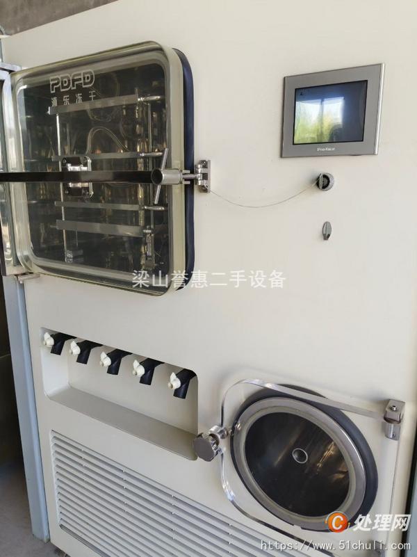二手凍干機