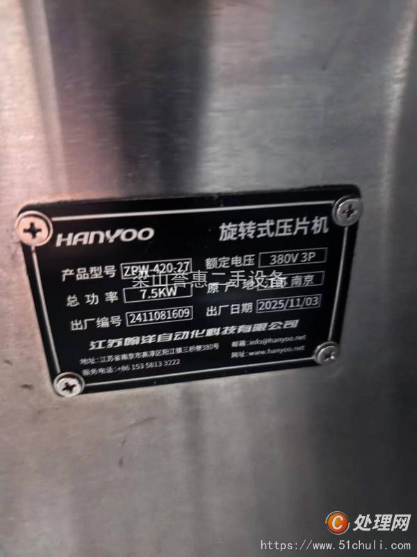 二手壓片機(jī)