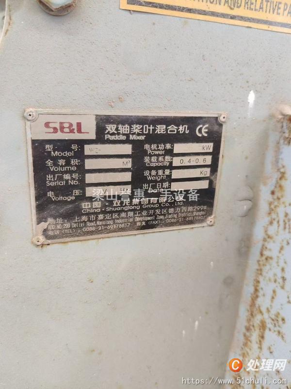 二手混合機(jī)