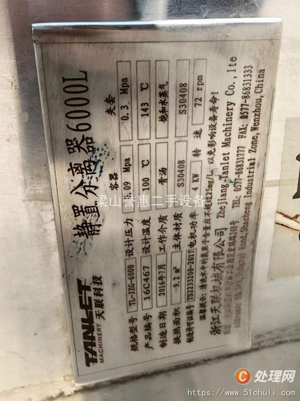 二手儲(chǔ)罐