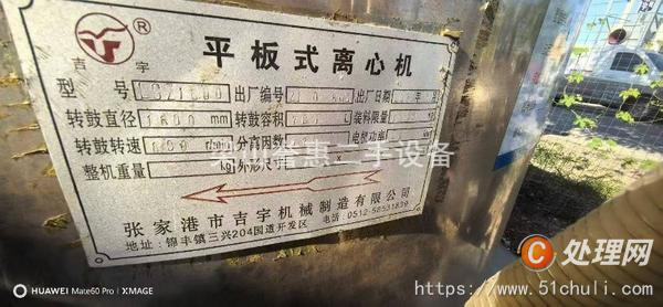 二手袋式過濾器