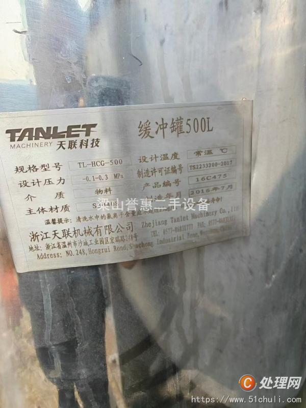 二手儲罐