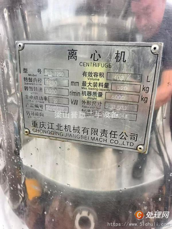 二手刮刀離心機(jī)