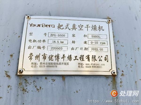 二手耙式干燥機(jī)