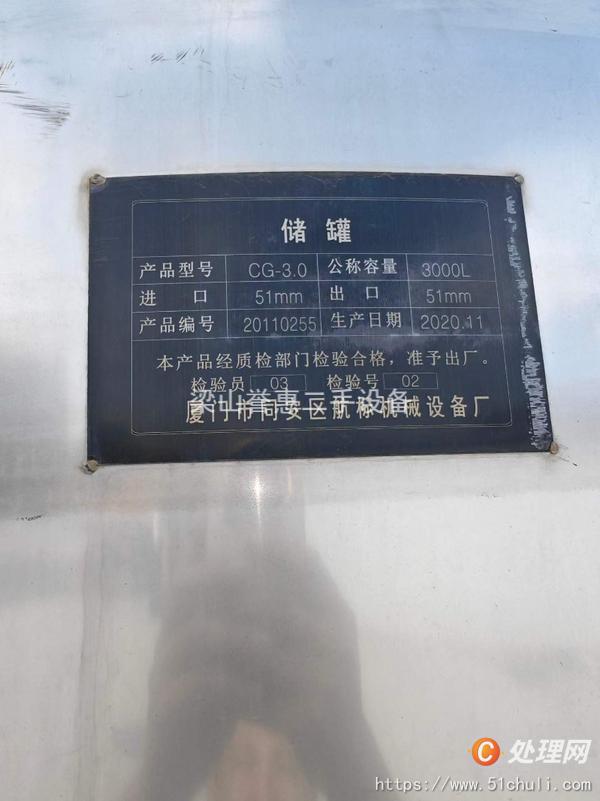 二手不銹鋼儲罐
