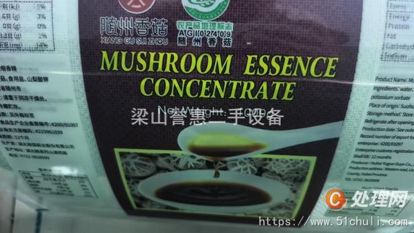二手灌裝機