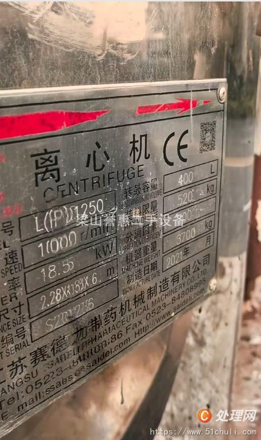 二手離心機