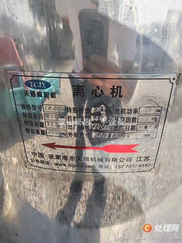 二手離心機(jī)