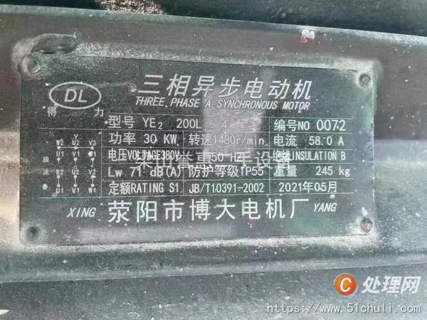 二手混合機(jī)