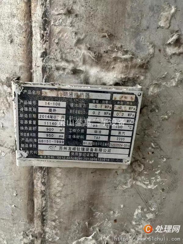 二手螺旋板冷凝器