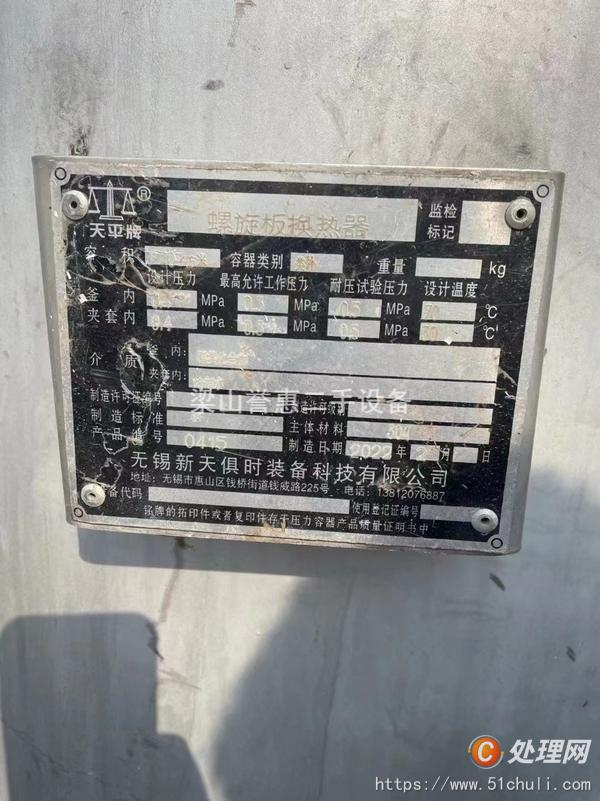 二手換熱器