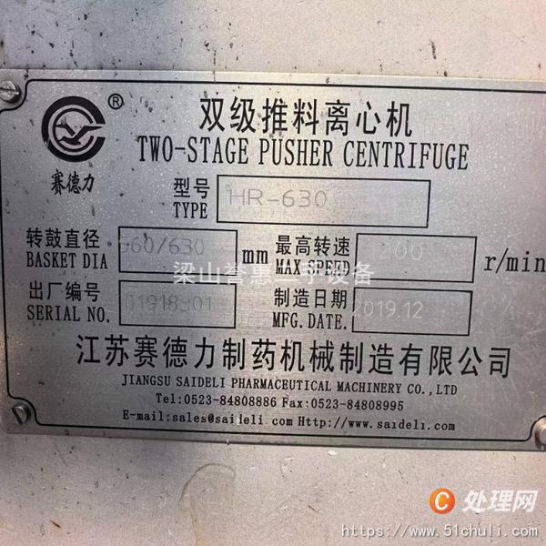 二手離心機