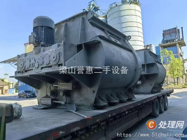 二手混合機