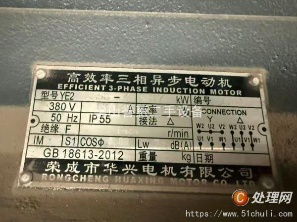 二手混合機