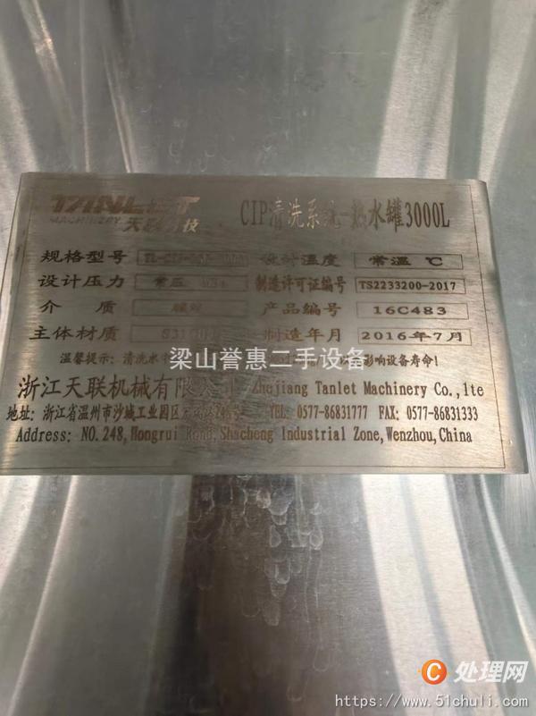 二手濃縮蒸發(fā)器