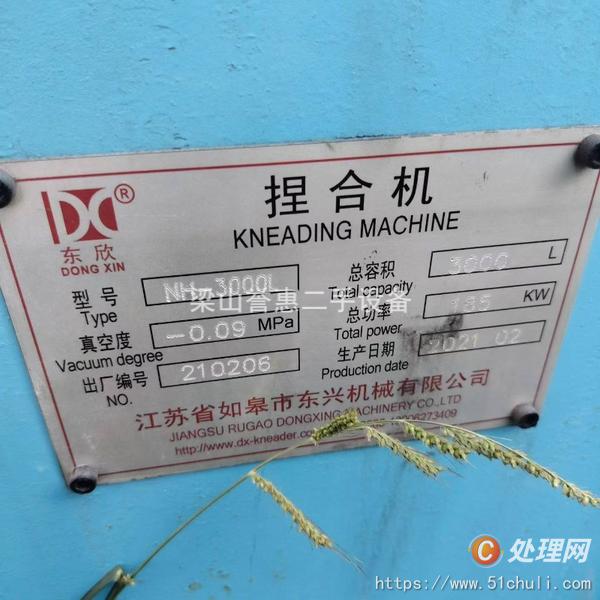 二手捏合機(jī)