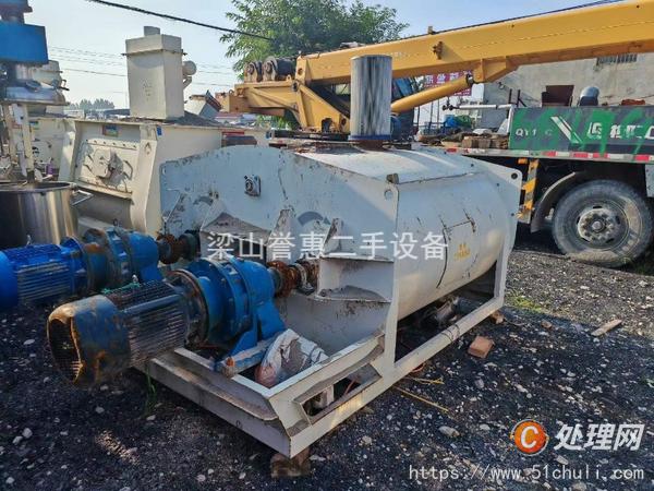 二手混合機(jī)